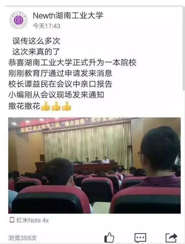 湖南工业大学最新消息,湖南工业大学最新资讯