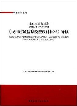 最新民用建筑设计规范,最新版民用建筑标准规范解读