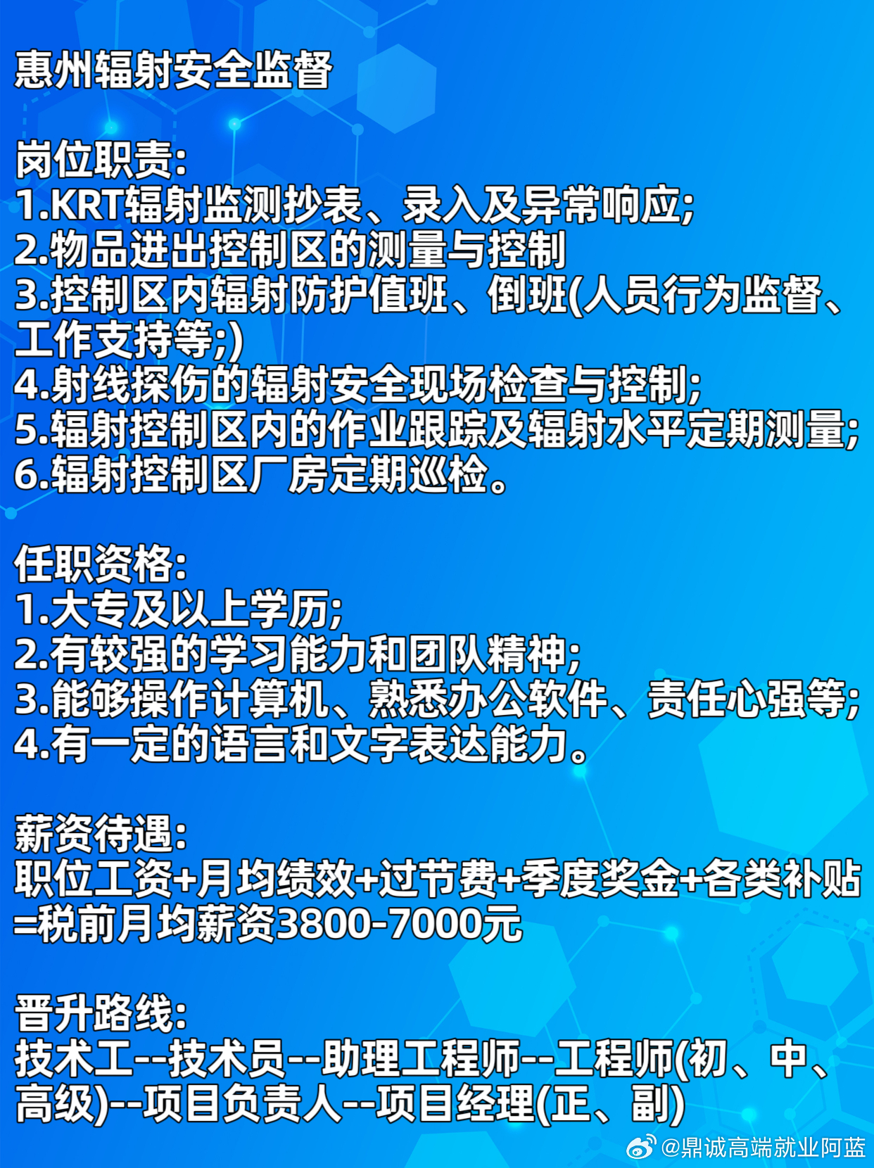 惠州市招聘网最新招聘-惠州招聘信息速递