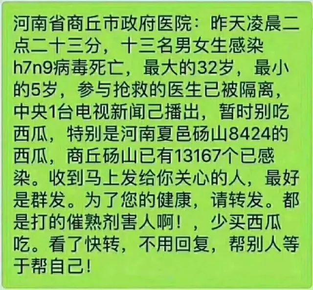 河南h7n9最新消息4月,“4月河南H7N9疫情动态”