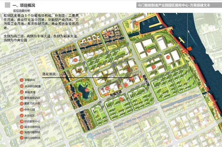 桑海最新规划-桑海全新蓝图