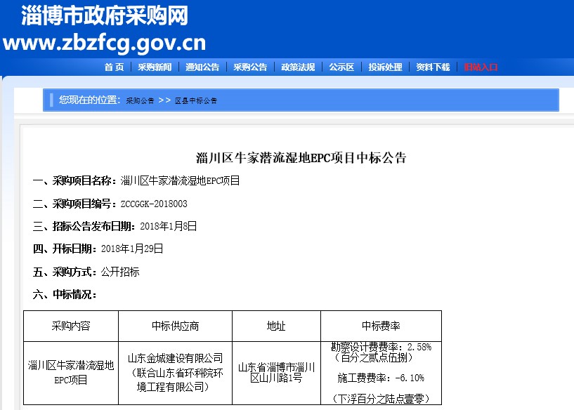 淄川环保局最新公示：淄川环保局公示信息更新