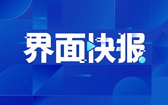 最新网易滚动新闻【网易实时资讯速览】