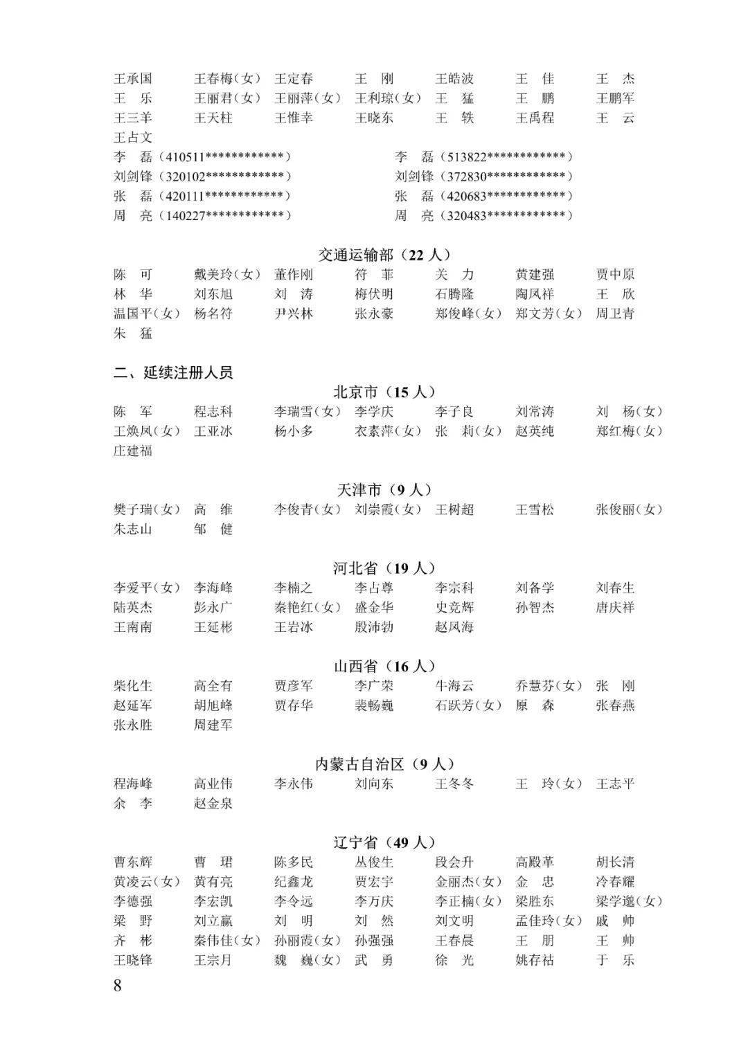 黑卡最新章节列表（黑卡章节目录速览）