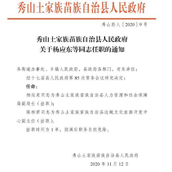 云南省政府最新任命｜云南省政府人事任命揭晓