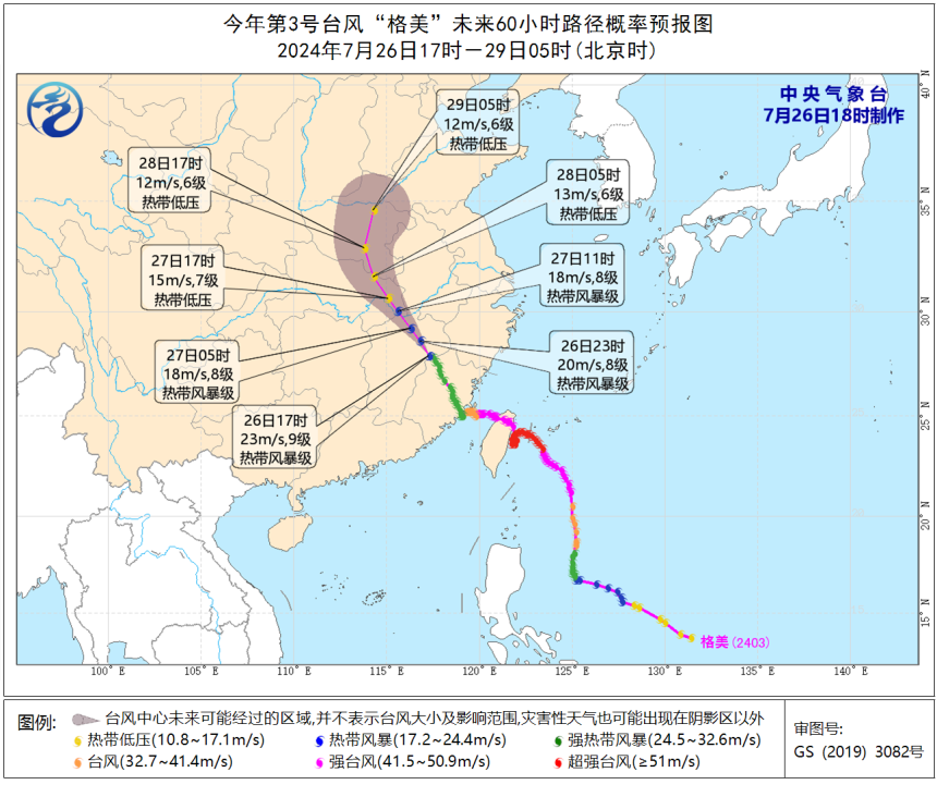 广东地区台风最新动态通报