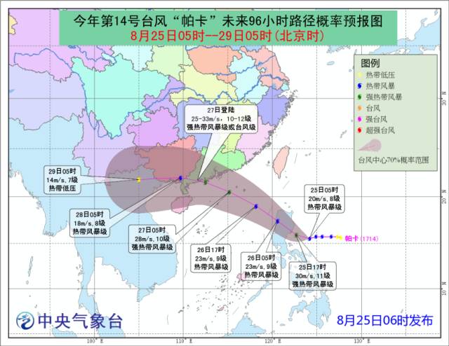 台风行进轨迹实时更新，安全导航助您安心出行