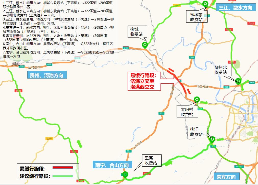 柳州市双沙公路建设进展最新动态揭秘